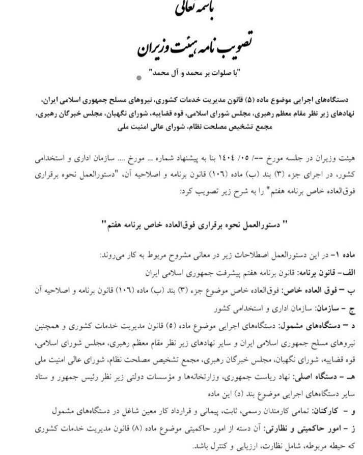 جزییات تازه از افزایش حقوق کارمندان دولت+ نحوه افزایش حقوق با فوقالعاده خاص جزییات تازه از افزایش حقوق کارمندان دولت+ نحوه افزایش حقوق با فوقالعاده خاص