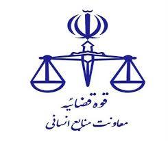 جزییات ثبت نام آزمون قضاوت ۱۴۰۴ آزمون قضاوت ۱۴۰۴