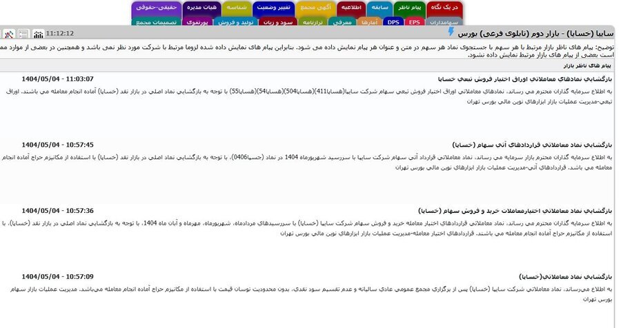 «خساپا» بازگشایی شد «خساپا» بازگشایی شد