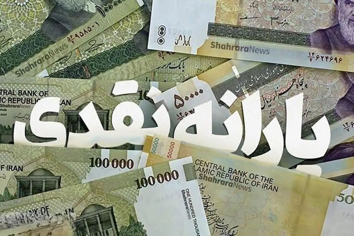 یارانه نقدی کارگران یارانه نقدی کارگران