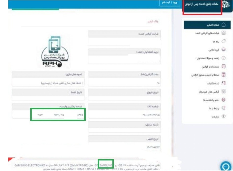 افشای تقلب بزرگ در واردات موبایل؛ آیفون لوکس با شناسه سامسونگ وارد شد افشای تقلب بزرگ در واردات موبایل؛ آیفون لوکس با شناسه سامسونگ وارد شد