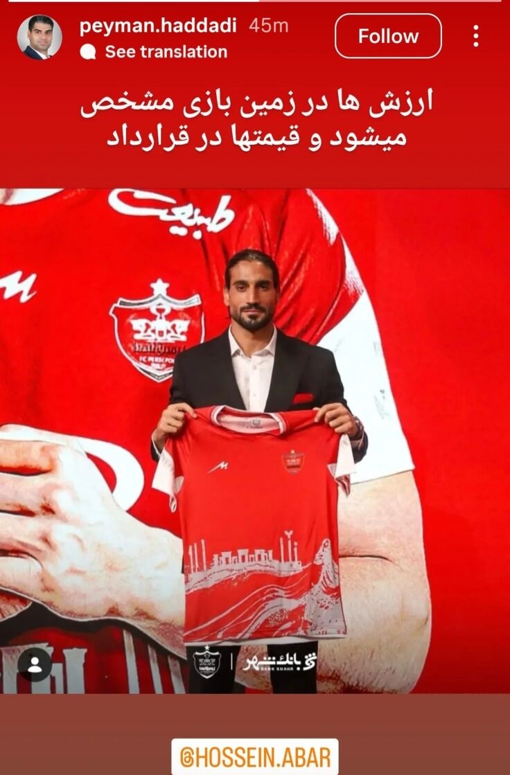 اولین واکنش پرسپولیسیها به شکست تاریخی استقلال +عکس اولین واکنش پرسپولیسیها به شکست تاریخی استقلال +عکس