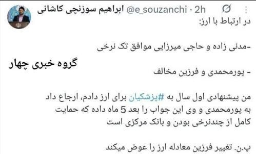 هشدار جدی سازمان برنامه درباره تبعات تورمی ارز تک نرخی هشدار جدی سازمان برنامه درباره تبعات تورمی ارز تک نرخی