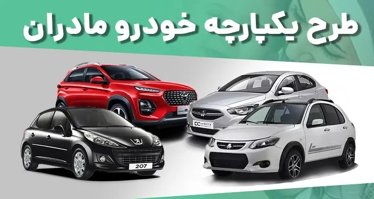 برندگان طرح مادران