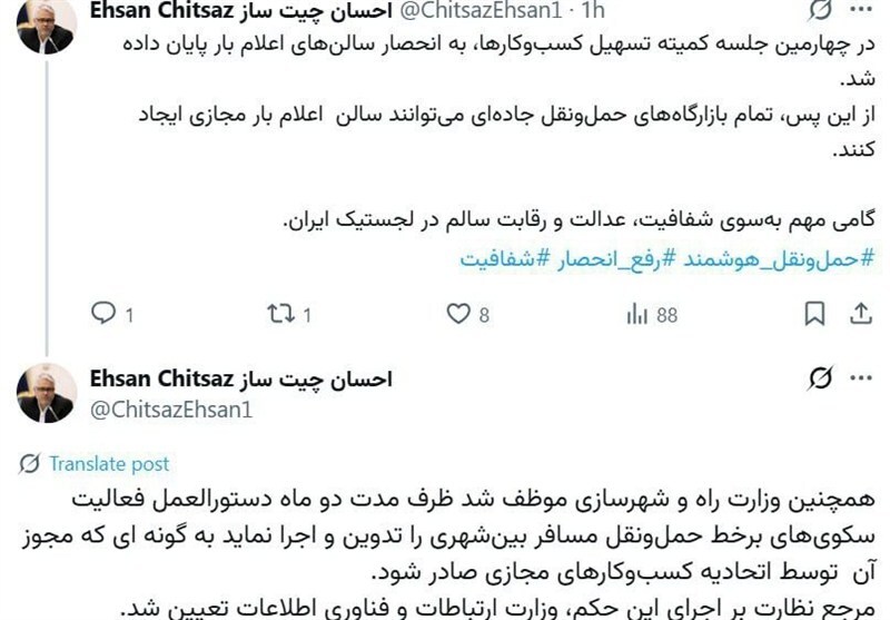واگذاری صدور مجوز تاکسیهای اینترنتی بینشهری به اتحادیه کسبوکارهای مجازی واگذاری صدور مجوز تاکسیهای اینترنتی بینشهری به اتحادیه کسبوکارهای مجازی