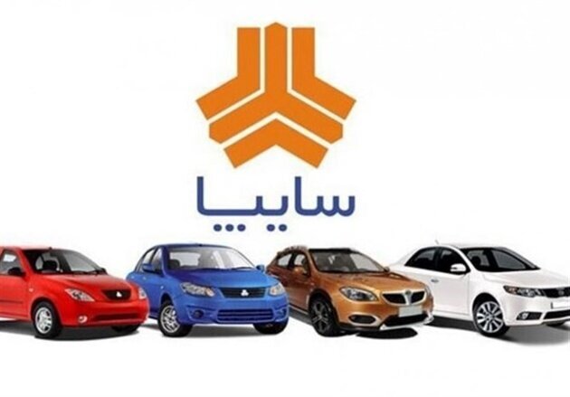 شرایط فروش سایپا مهر ۱۴۰۴ شرایط فروش سایپا مهر ۱۴۰۴
