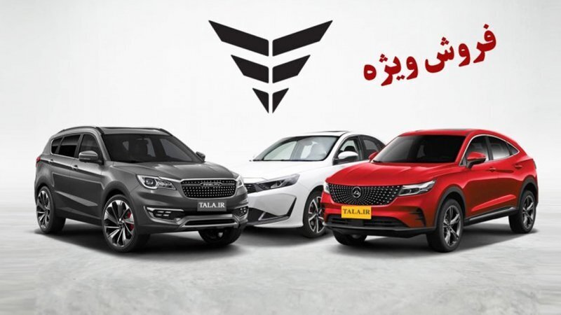 شرایط ثبتنام فروش سبدی بهمن موتور شرایط ثبتنام فروش سبدی بهمن موتور