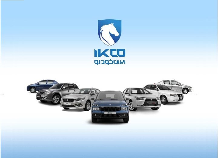 جزئیات فراخوان ثبت درخواست خرید ایران خودرو و واریز وجه ایران خودرو طرح مادران ثبت درخواست خرید ایران خودرو