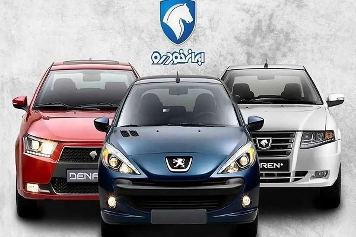 چرا نتایج قرعه کشی ایران خودرو در سایت اعلام نمی شود؟ اعلام قرعه کشی ایران خودرو