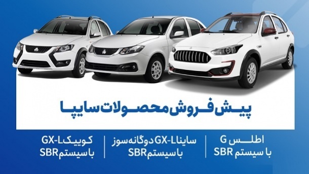 مراحل ثبت نام سایپا مراحل ثبت نام سایپا