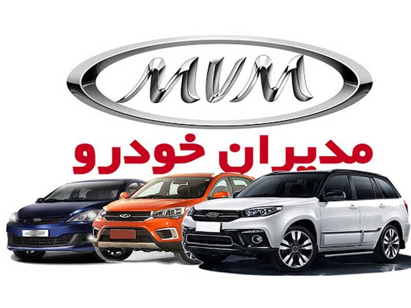 قیمت جدید محصولات مدیران خودرو ۲۱ ابان قیمت محصولات مدیران خودرو