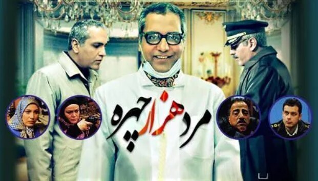 زمان پخش سریال جدید مهران مدیری سریال جدید مهران مدیری
