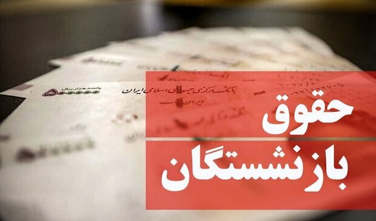 افزایش حقوق کارمندان