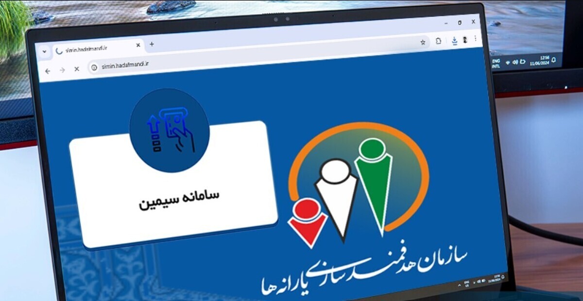 صفر تا صد ثبت نام در سامانه سیمین یارانه + آدرس، شرایط و مدارک ثبت نام در سامانه سیمین یارانه