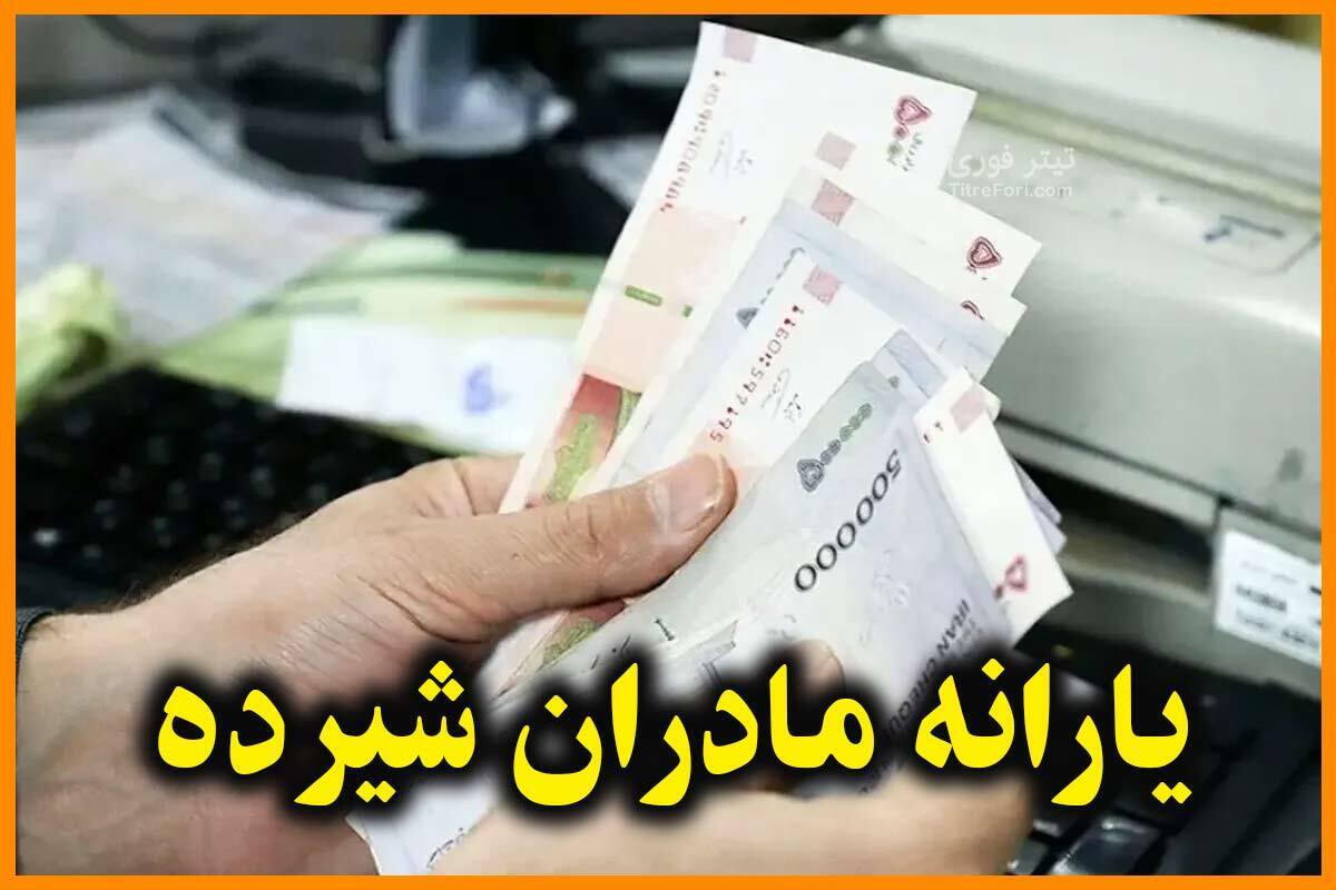 جزییات جدید واریز یارانه طرح یسنا واریز طرح یسنا