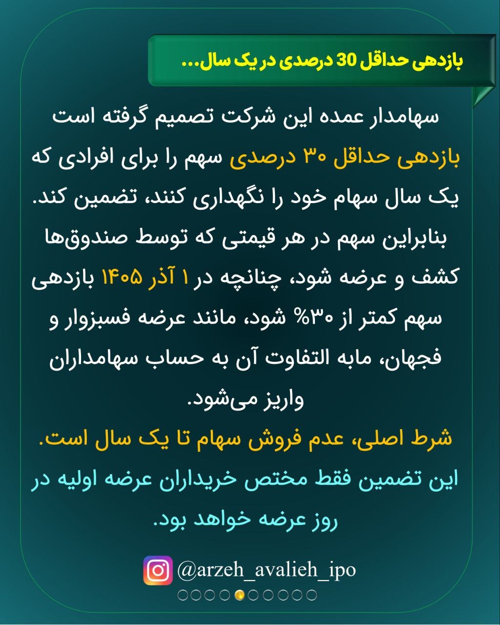 عرضه اولیه کوچین عرضه اولیه کوچین