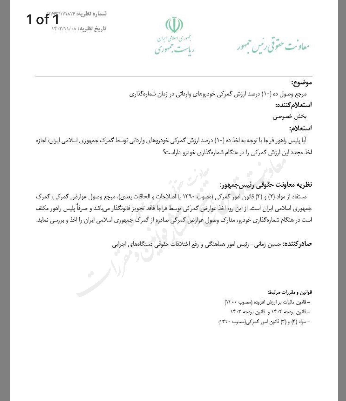 خبر مهم برای واردکنندگان خودرو خبر مهم برای واردکنندگان خودرو