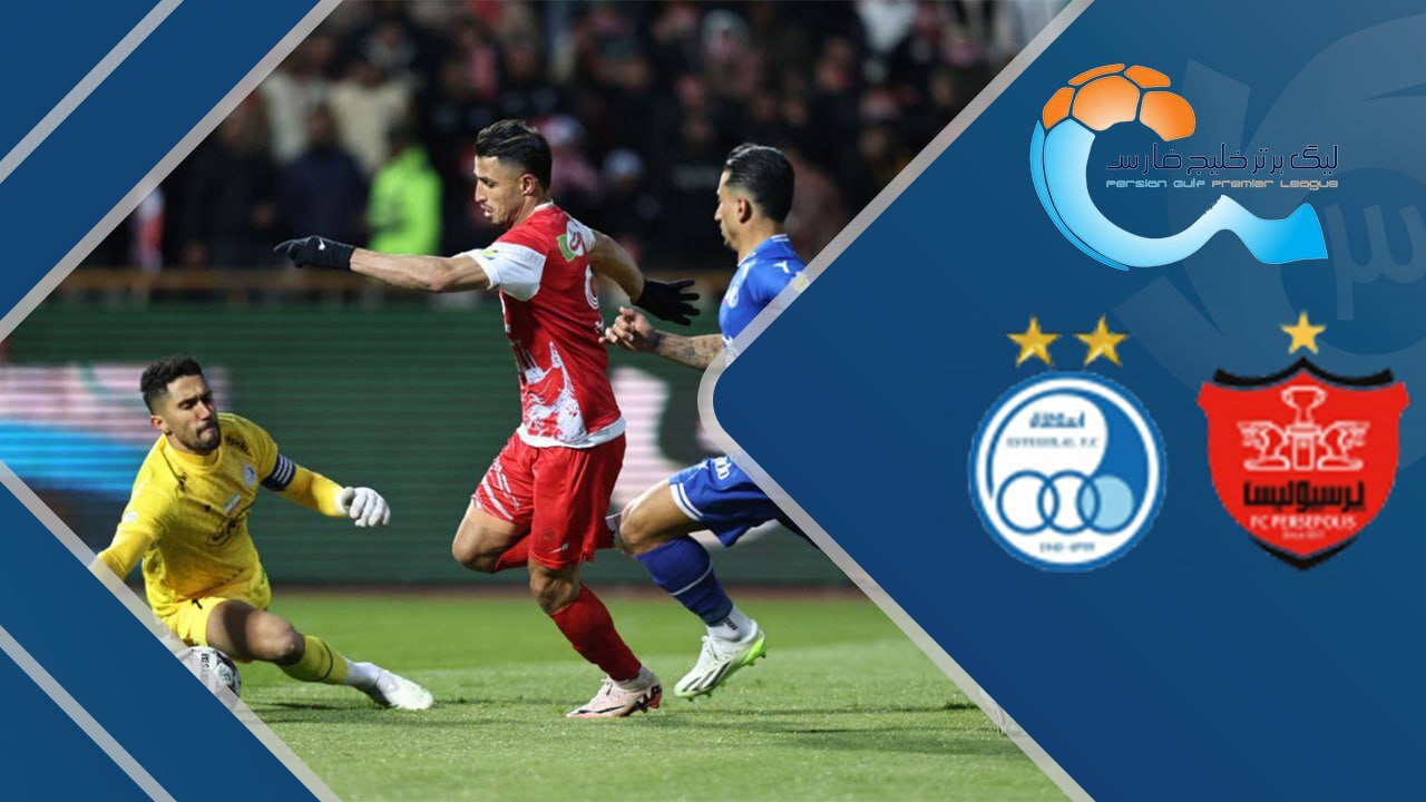 نتیجه بازی پرسپولیس و استقلال