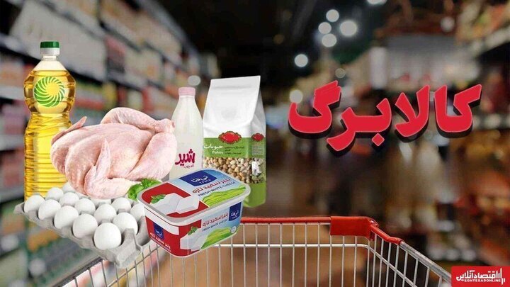 مبلغ کالابرگ الکترونیکی مبلغ کالابرگ الکترونیکی
