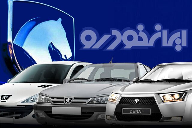 زمان اعلام نتایج قرعه کشی ایران خودرو آذر ۱۴۰۴ قرعه کشی ایران خودرو