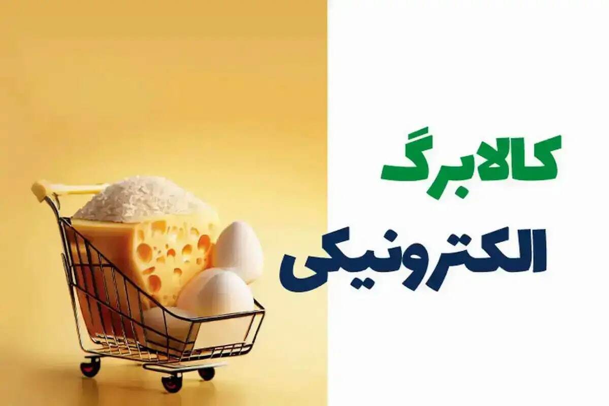 واریز کالابرگ مرحله پنجم