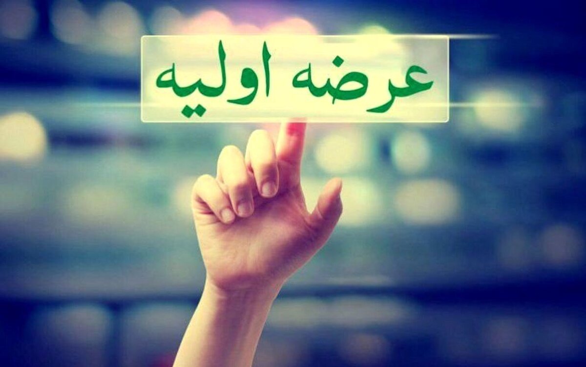 عرضه اولیه لبن