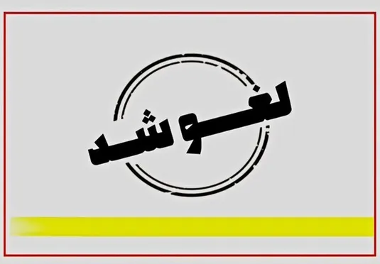 تمدید لغو پروازها تا ساعت ۱۴ روز دوشنبه