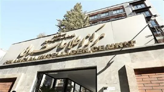 اطلاعیه مرکز اطلاعات مالی درباره پرونده ایران در FATF و رسیدگی به لوایح دوگانه