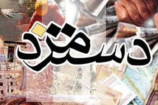 چگونه دستمزد کارگر ریالی پرداخت می&zwnj;شود اما قمیت خودرو دلاری؟
