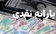 حاجی‌دلیگانی: قطع یک‌باره یارانه سه دهک، اشتباه است