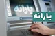 بالاخره یارانه دهک‌های چهارم تا نهم واریز شد