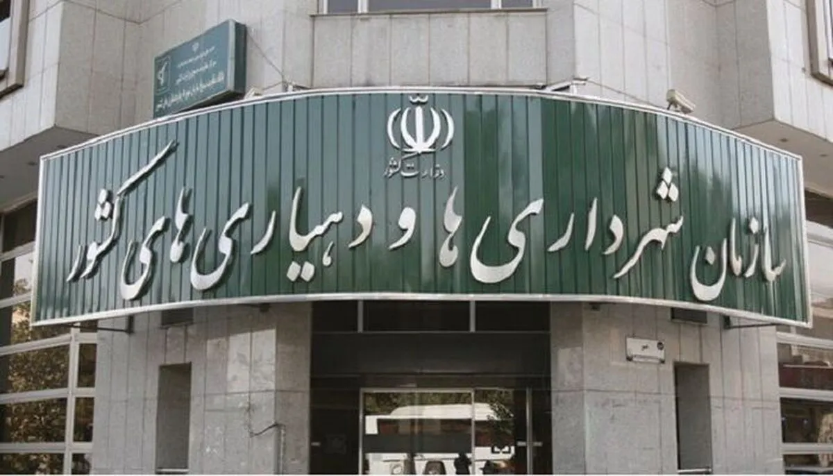 سازمان مالیاتی جزئیات واریز ۱۴.۷ همت به حساب شهرداری‌ها را اعلام کرد
