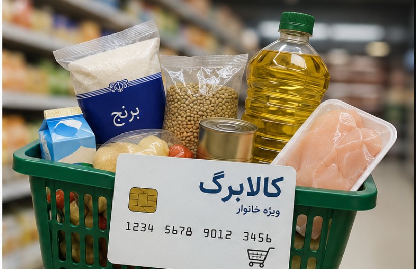 سایت اعتراض به کالابرگ اعتراض به کالابرگ