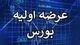 زمان و میزان نقدینگی عرضه اولیه ومپنا