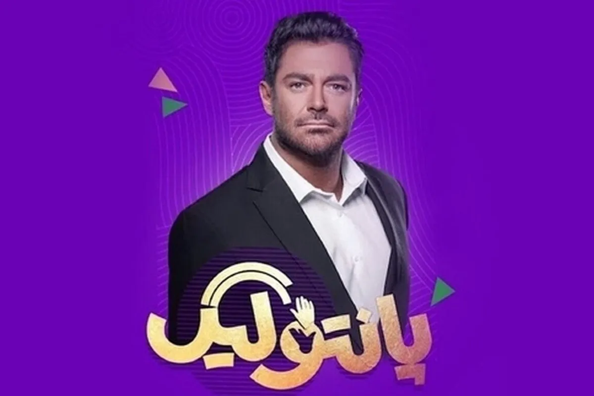 ساعت پخش و تکرار مسابقه پانتولیگ شبکه سه با اجرای گلزار