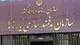 مجوز بی‌سابقه سران قوا برای جبران کسری ۲۰۰ همتی یارانه‌