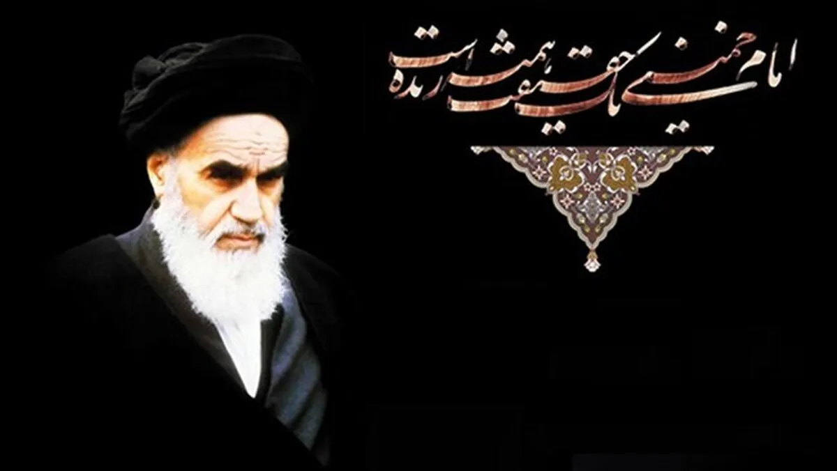 پیام رییس اتاق بازرگانی به مناسبت سی‌وششمین سالگرد ارتحال امام خمینی ره