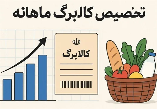 یارانه&zwnj;ها باید مستقیماً به مصرف&zwnj;کننده نهایی برسد