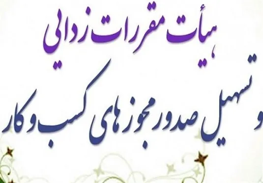 نامه وزیر اقتصاد به رئیس سازمان ثبت؛ اتصال سکوهای خصوصی هنوز معطل است
