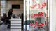 سقف اجاره‌بها رعایت می‌شود اما نه همه جا!