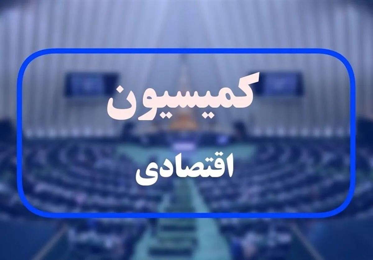 سوالات از ۲ وزیر/ ارجاع ۳ سوال از مدنی‌زاده به جلسه علنی