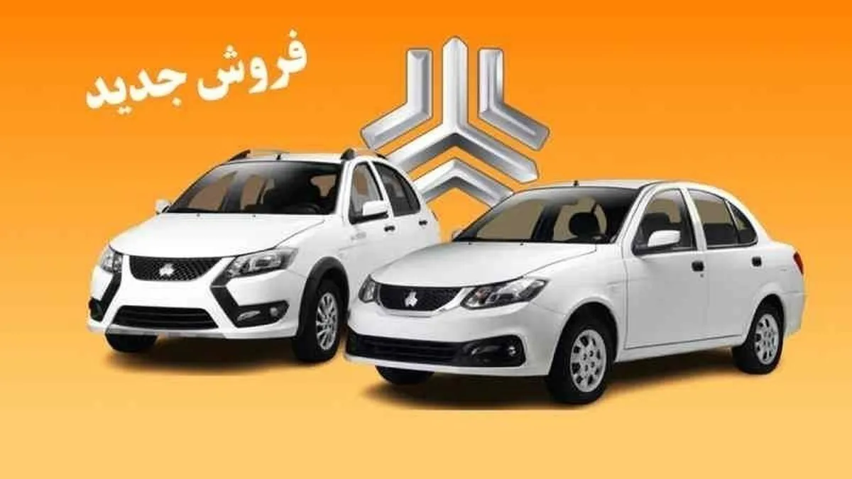 ثبت نام سایپا