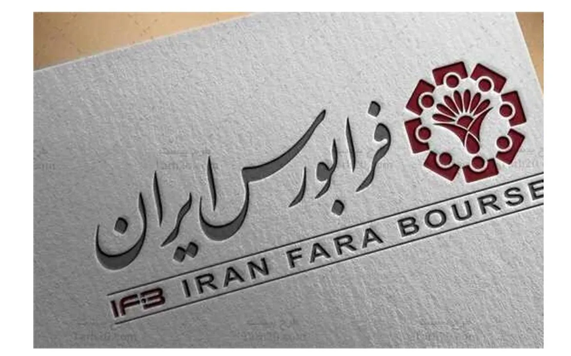 فرابورس