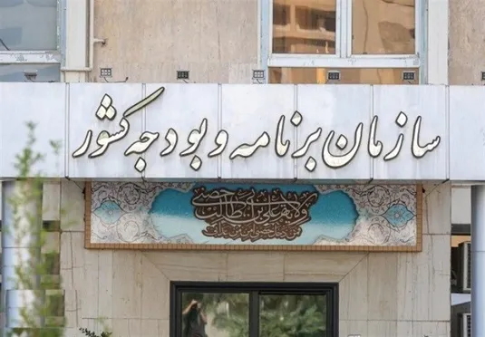 اطلاعیه مهم سازمان برنامه در مورد متناسب&zwnj;سازی حقوق بازنشستگان+ جزییات