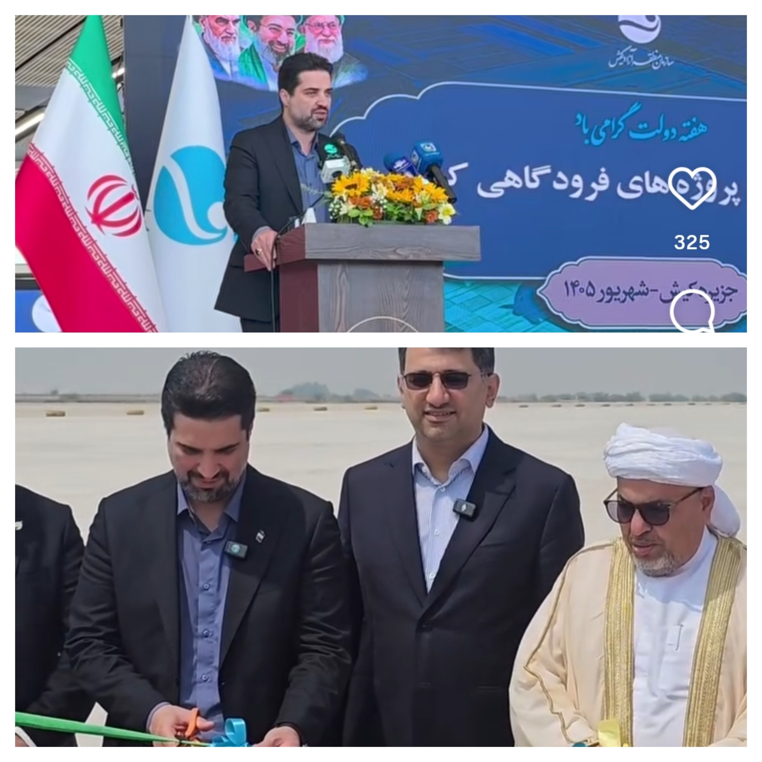 رونمایی از نخستین شبیهساز هواپیمای بوئینگ ۷۳۷ در فرودگاه کیش؛ پروازها افزایش مییابد رونمایی از نخستین شبیهساز هواپیمای بوئینگ ۷۳۷ در فرودگاه کیش؛ پروازها افزایش مییابد