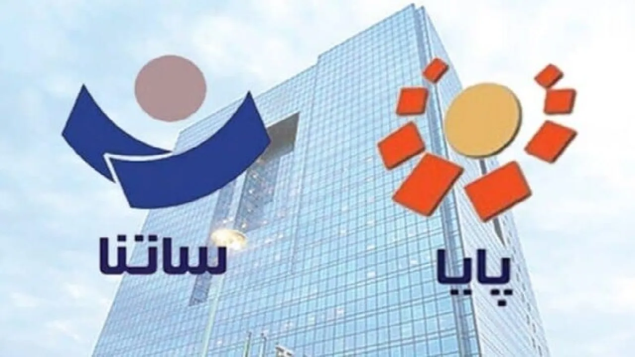  سامانه تسویه ناخالص آنی (ساتنا)  