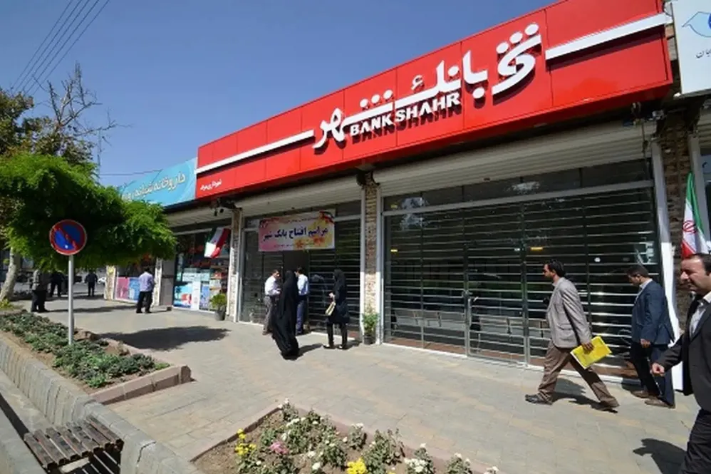 بانک شهر