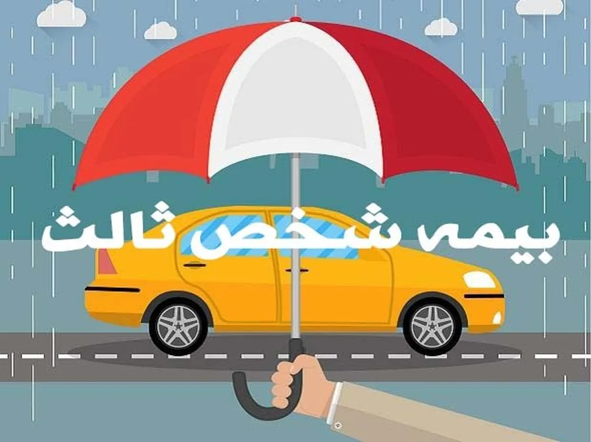 رونمایی از سامانه ماده ۴۸ قانون بیمه شخص ثالث در آینده نزدیک