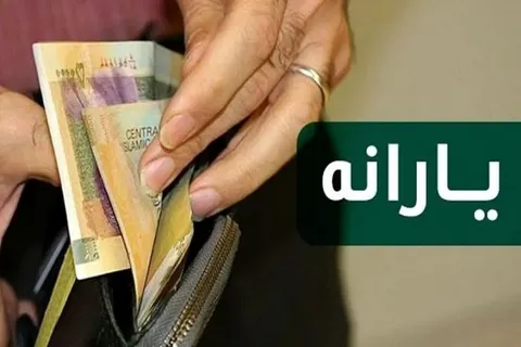 یارانه مرداد دهک‌های چهارم تا نهم واریز شد