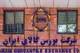 ۱۰ شرکت برتر بورس کالا معرفی شدند